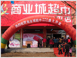 和(hé)平店(diàn)